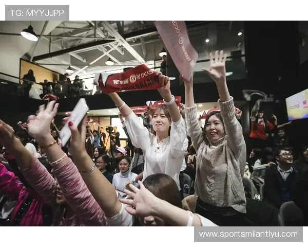 AC米兰电竞粉丝文化建设与线上线下互动策略