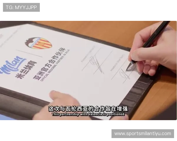 分析米兰平台瓦伦西亚赞助商合作对足球产业链的推动作用与潜在价值