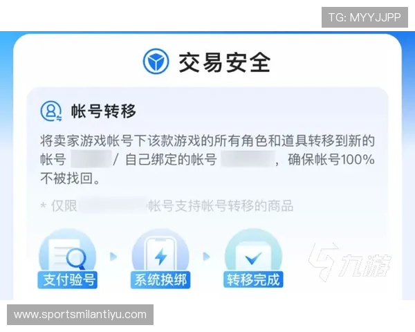 米兰体育注册平台的安全保障让你放心投注无忧