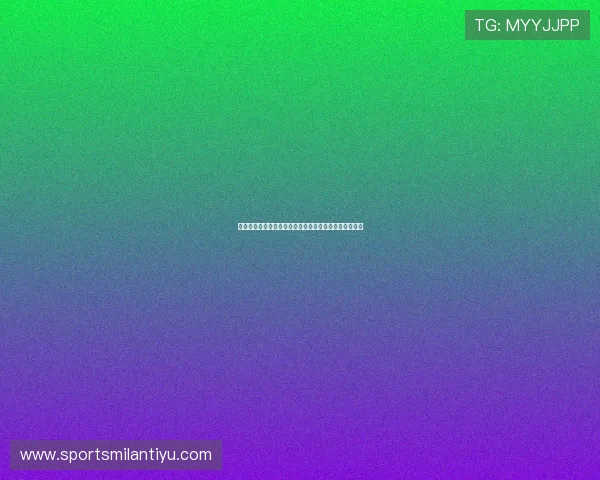 米兰国际设计周:探索未来建筑与室内设计的无限可能性