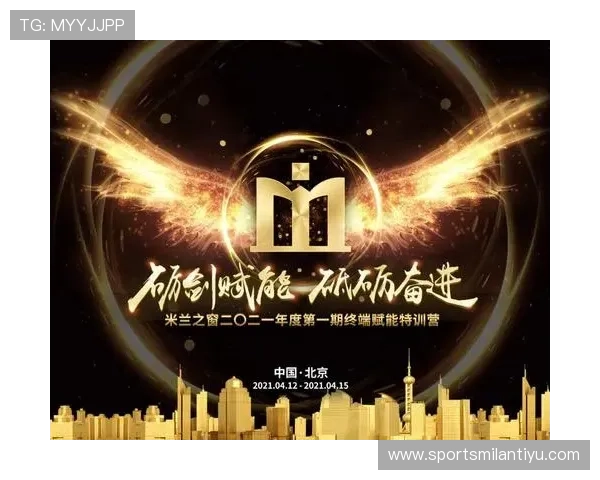 米兰客户端：打造专属您的个性化时尚资讯推送服务平台