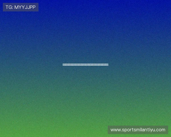 国际米兰直播在线观看最新赛况,第一时间掌握球队动态与比赛精彩瞬间 国际米兰直播在线观看最新赛况,第一时间掌握球队动态与比赛精彩瞬间