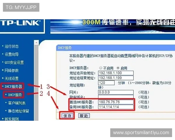 米兰体育网页版的安全保障措施与用户隐私保护策略 米兰体育网页版的安全保障措施与用户隐私保护策略